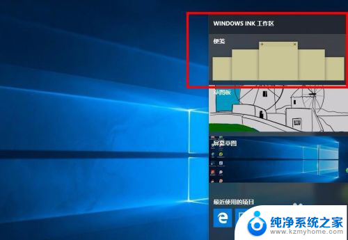 win10怎么在桌面设置备忘录 win10系统怎么在桌面上添加备忘录