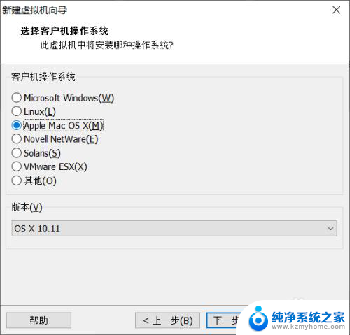 win可以装苹果系统吗 Windows如何安装苹果系统教程