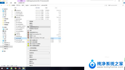 win可以装苹果系统吗 Windows如何安装苹果系统教程