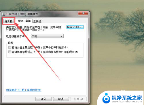 win7任务栏可以隐藏吗 win7系统任务栏隐藏设置