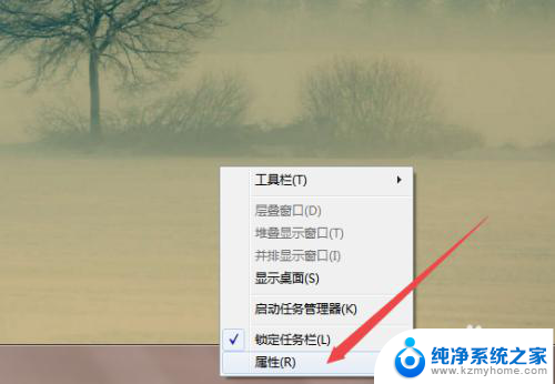 win7任务栏可以隐藏吗 win7系统任务栏隐藏设置