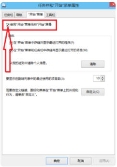 怎么把win10桌面换成win7 Win10切换成Win7桌面的步骤