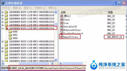 usbkeyboard感叹号键盘没反应 HID Keyboard Device驱动异常导致键盘失效