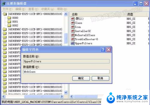 usbkeyboard感叹号键盘没反应 HID Keyboard Device驱动异常导致键盘失效