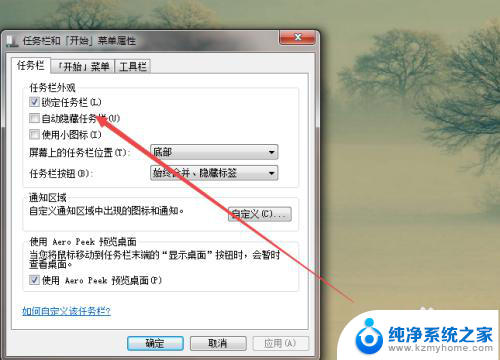 win7任务栏可以隐藏吗 win7系统任务栏隐藏设置