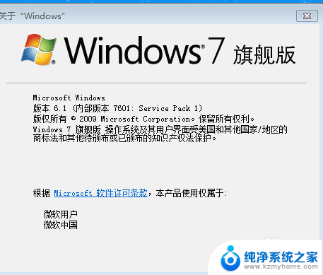 在哪里查看电脑windows版本 查询Windows系统版本的步骤