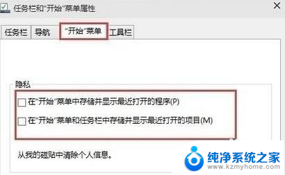 win10浏览记录怎么删除 Win10 清除浏览记录和使用痕迹的方法