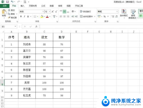 excel表格做成图表 怎么在Excel中将表格数据转为图表