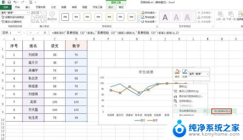 excel表格做成图表 怎么在Excel中将表格数据转为图表