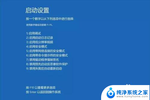 win10更新后蓝屏无限重启 Win10无限蓝屏重启解决方法