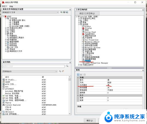 cad命令窗口怎么调到下面 CAD命令栏固定底部的方法