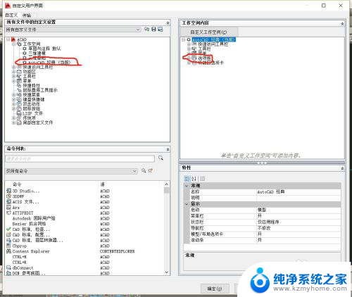 cad命令窗口怎么调到下面 CAD命令栏固定底部的方法