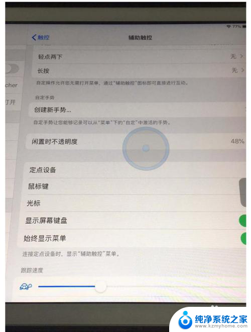 ipad鼠标左右键设置 iPad如何连接鼠标