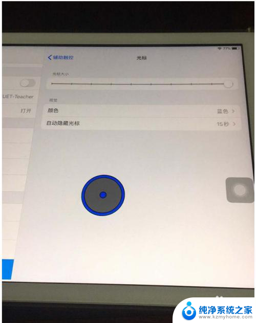 ipad鼠标左右键设置 iPad如何连接鼠标