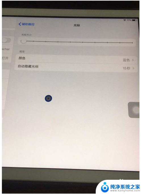 ipad鼠标左右键设置 iPad如何连接鼠标