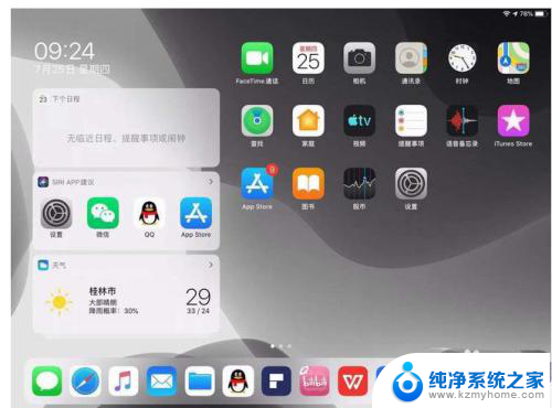 ipad鼠标左右键设置 iPad如何连接鼠标