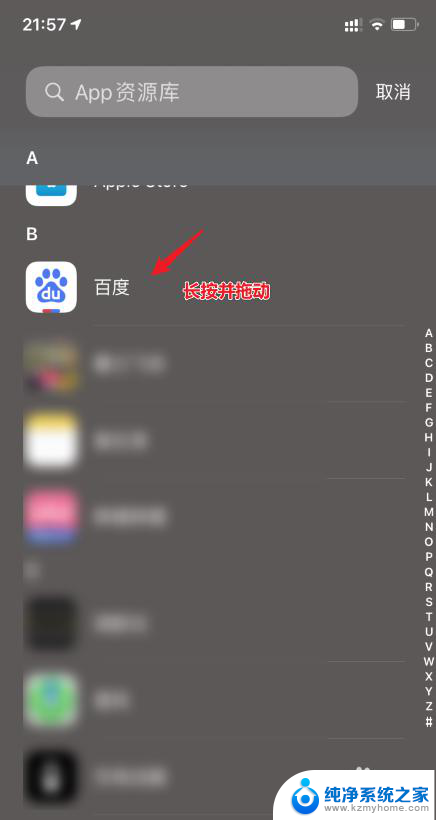 苹果从桌面移除app后在哪找到删除 怎么在苹果手机上找回被删除的app