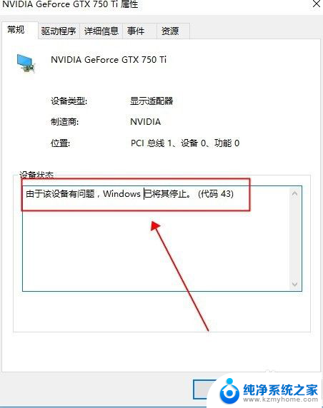 怎么看电脑有没有驱动 win10系统如何查看电脑中的驱动安装情况