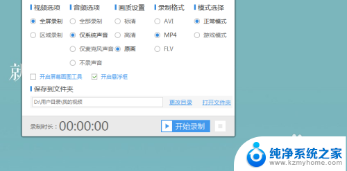 win7电脑录屏怎么录视频 win7电脑录制视频的步骤