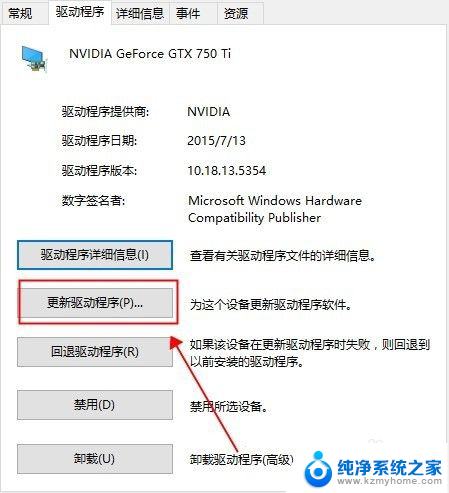 怎么看电脑有没有驱动 win10系统如何查看电脑中的驱动安装情况