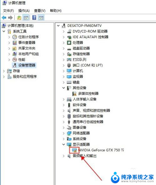 怎么看电脑有没有驱动 win10系统如何查看电脑中的驱动安装情况