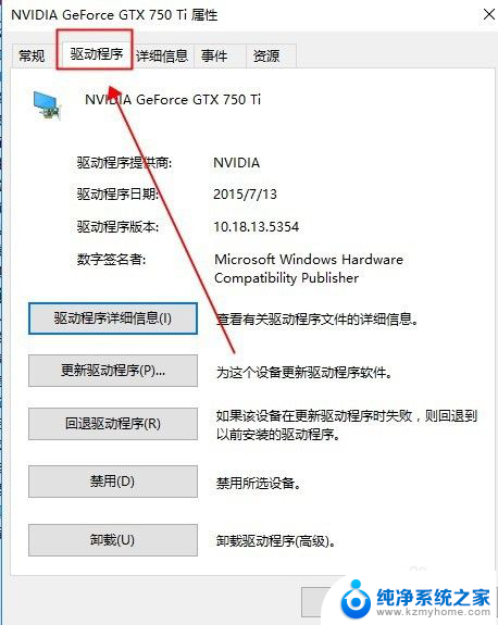 怎么看电脑有没有驱动 win10系统如何查看电脑中的驱动安装情况