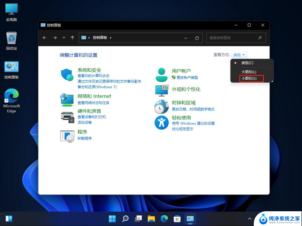 win11字体怎么设置 Win11系统字体更改教程