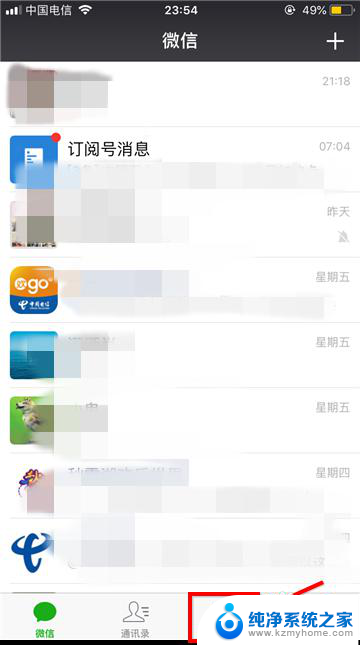 微信小程序如何全部删除 怎样删除微信中的小程序