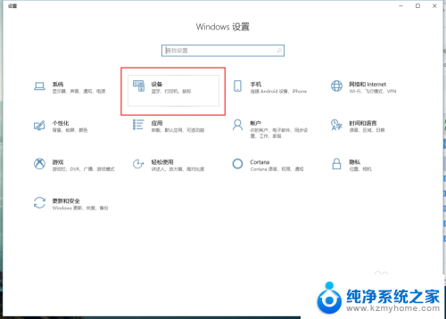 调整电脑鼠标大小 win10怎么调整鼠标大小