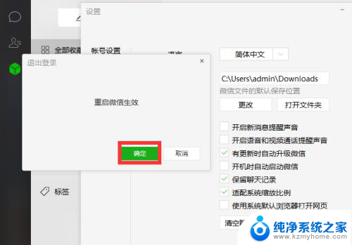 微信文件位置文档路径 电脑 电脑微信聊天记录保存在哪里