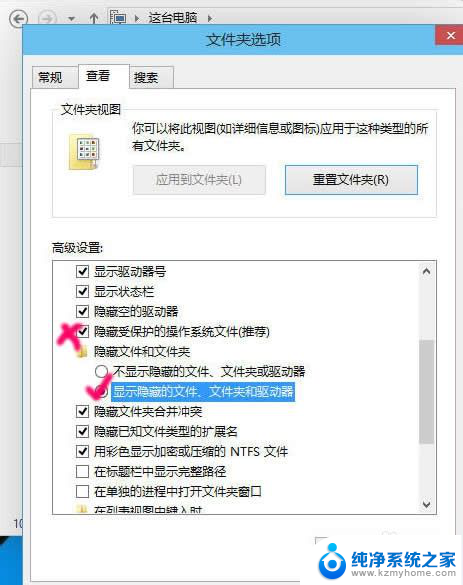 windows10如何显示隐藏文件夹 win10显示隐藏文件和文件夹的方法