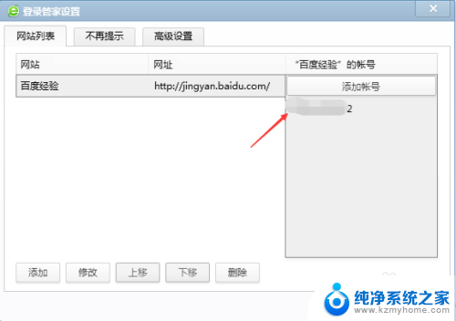 360浏览器怎么看保存的账号密码 如何在360浏览器中查看已保存的密码