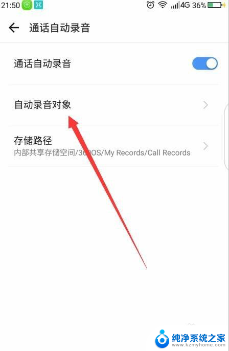 怎么调通话录音 怎样设置手机通话录音功能