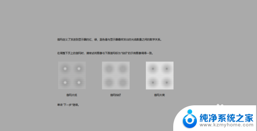 电脑桌面很白很刺眼怎么弄 解决电脑桌面背景太亮发白的方法