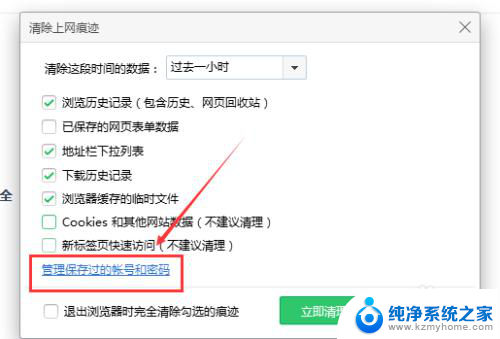 360浏览器怎么看保存的账号密码 如何在360浏览器中查看已保存的密码