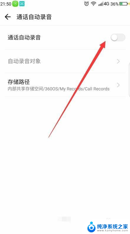 怎么调通话录音 怎样设置手机通话录音功能