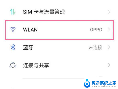 oppo手机wifi扫一扫在哪里 oppo手机扫码连WiFi的设置方法