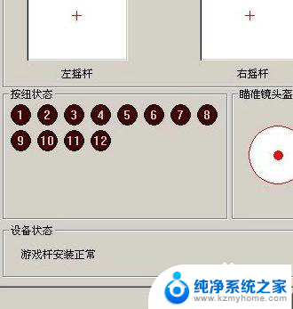 电脑接手柄 电脑连接游戏手柄的设置方法