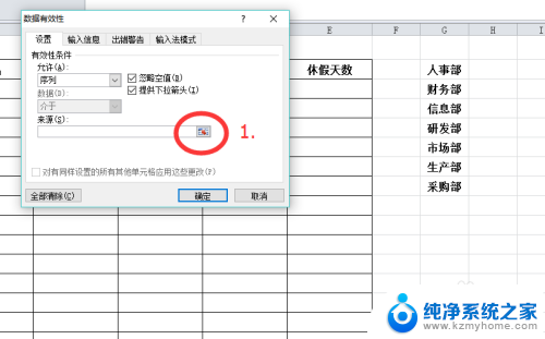 excel里选择项如何添加 怎样在Excel中添加下拉选项