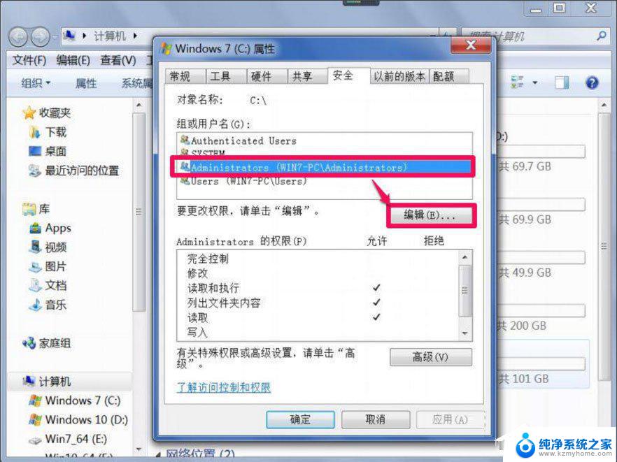 win7windows无法访问指定设备路径或文件 Windows提示无法访问指定设备路径或文件怎么办