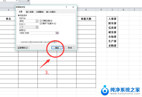 excel里选择项如何添加 怎样在Excel中添加下拉选项