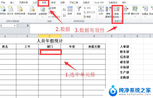 excel里选择项如何添加 怎样在Excel中添加下拉选项