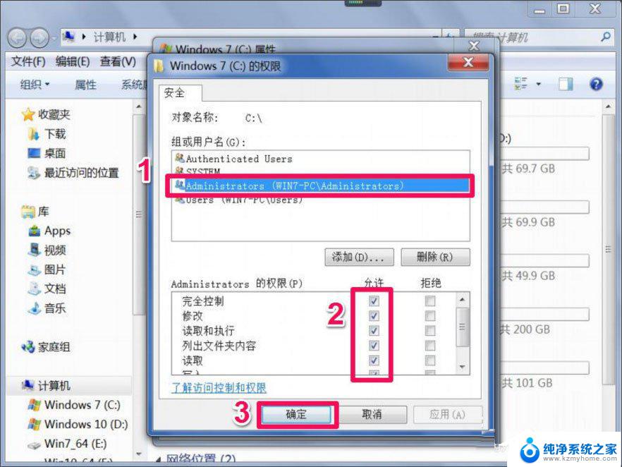 win7windows无法访问指定设备路径或文件 Windows提示无法访问指定设备路径或文件怎么办