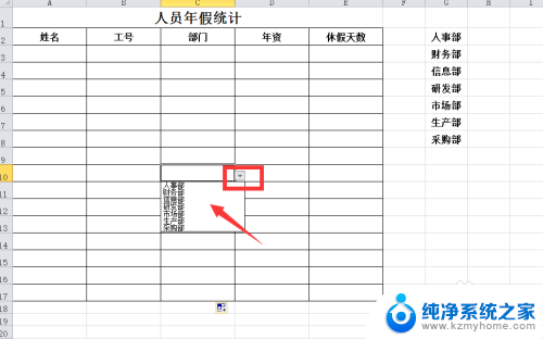 excel里选择项如何添加 怎样在Excel中添加下拉选项