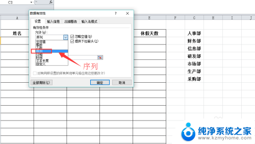 excel里选择项如何添加 怎样在Excel中添加下拉选项