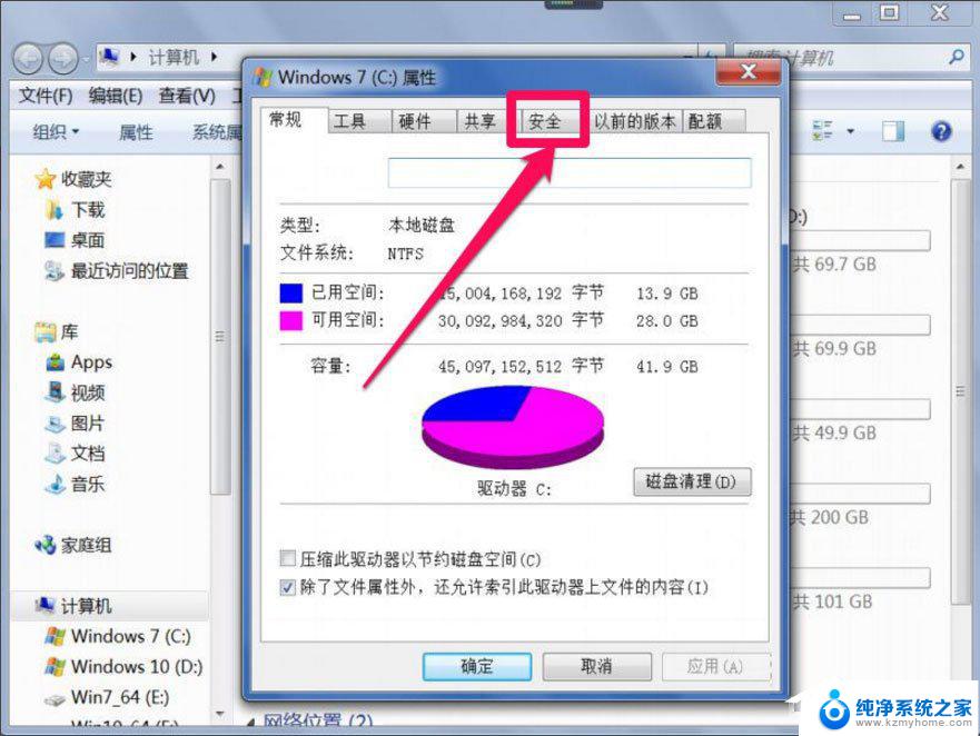 win7windows无法访问指定设备路径或文件 Windows提示无法访问指定设备路径或文件怎么办