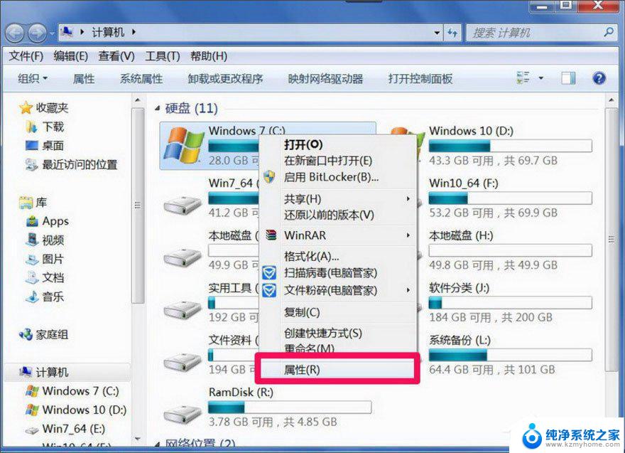 win7windows无法访问指定设备路径或文件 Windows提示无法访问指定设备路径或文件怎么办