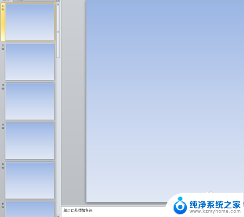 ppt如何一键换背景 如何一步完成PPT全部幻灯片的背景更换