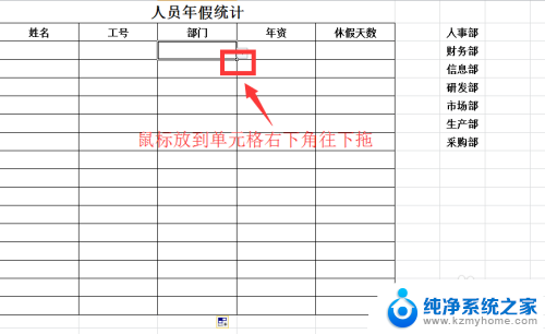 excel里选择项如何添加 怎样在Excel中添加下拉选项