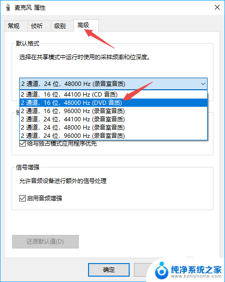 话筒电流声很大怎么办 电脑麦克插上电流声很大怎么办